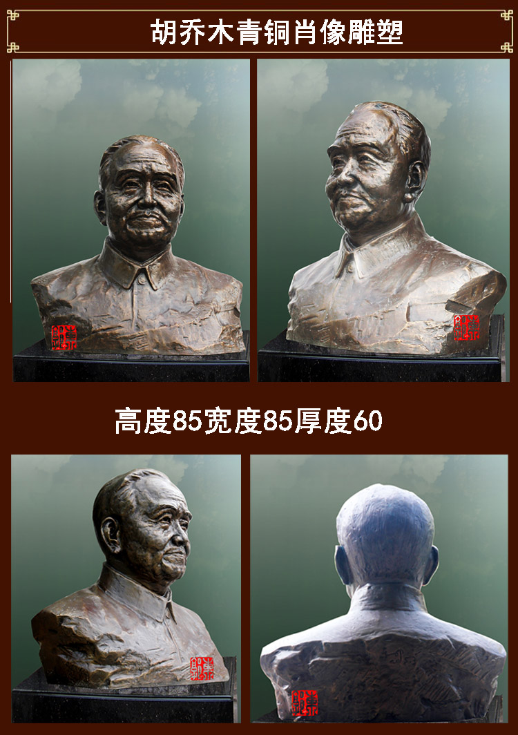 16胡喬木青銅肖像雕塑.jpg 16胡喬木青銅肖像雕塑.jpg