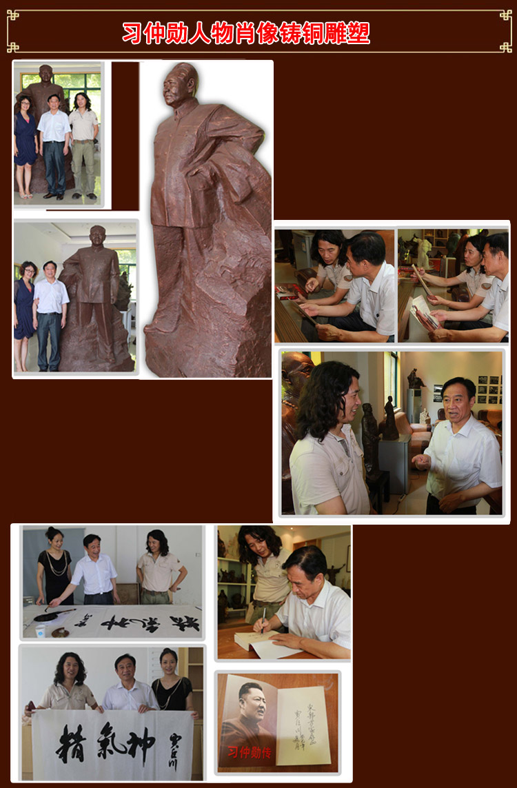 17習(xí)仲勛雕塑.jpg 17習(xí)仲勛雕塑.jpg