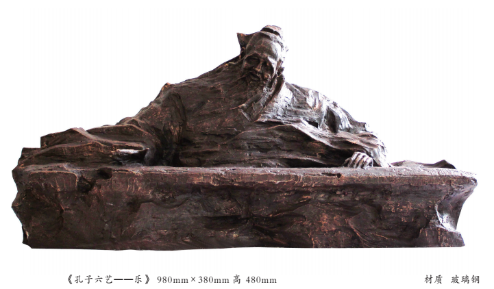 孔子樂(lè).png 孔子樂(lè).png